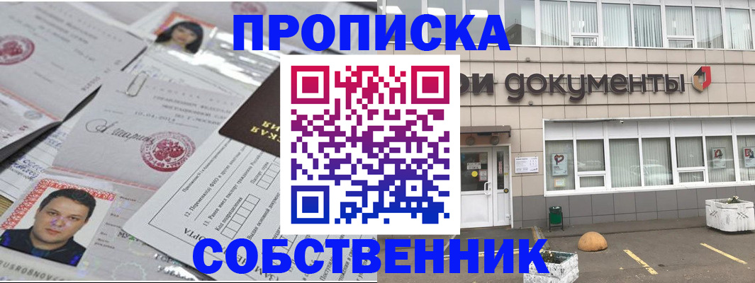 где прописаться в Стрежевом