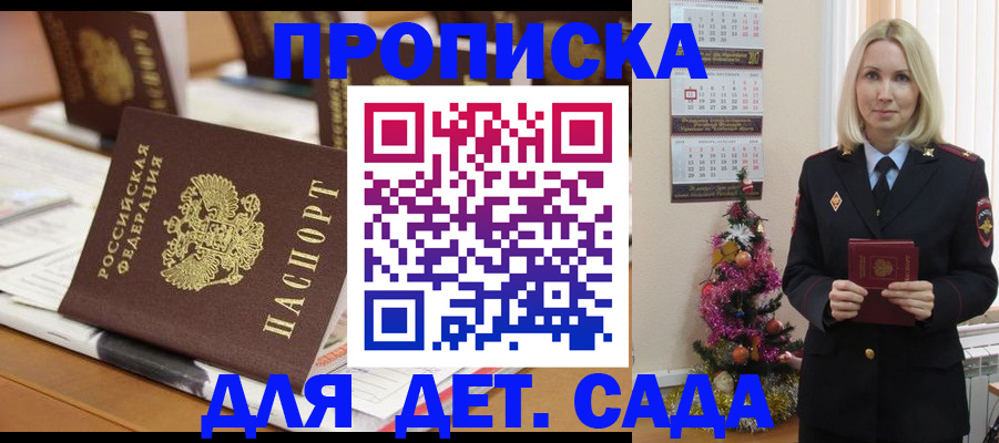 прописка гарантия в Стрежевом